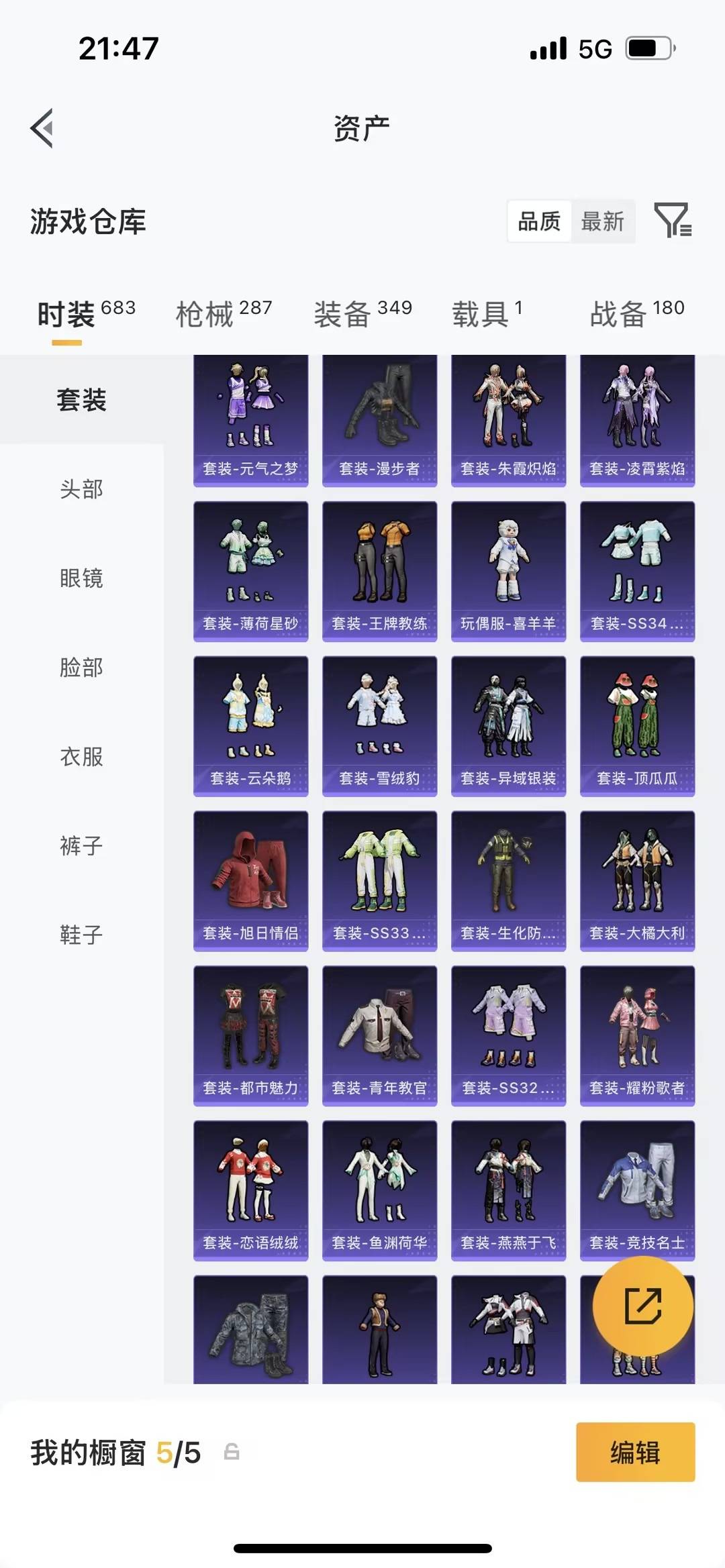 HPQM4136678和平精英账号详情图15