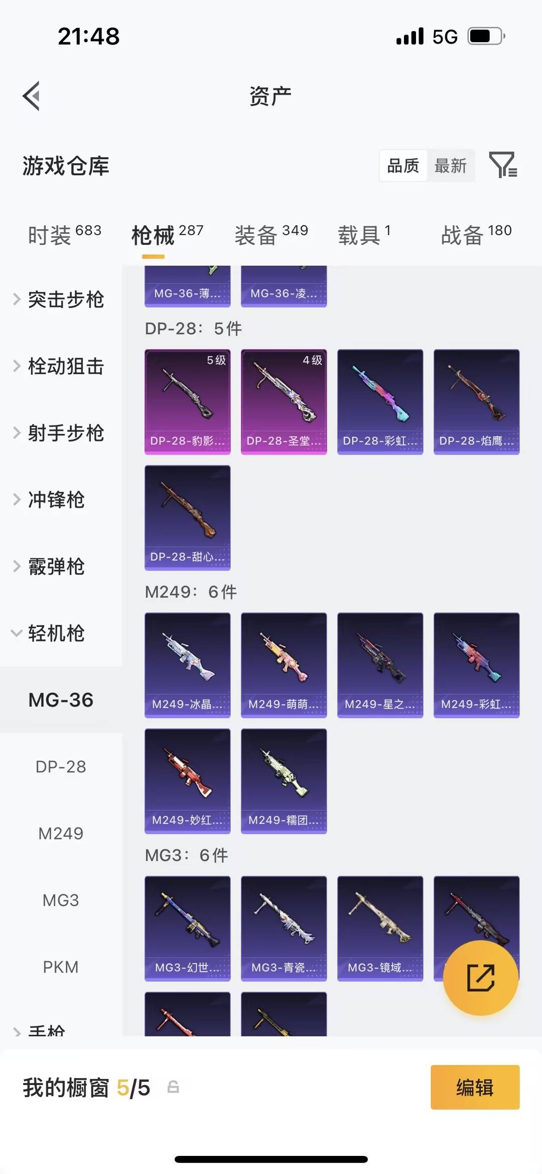 HPQM4136678和平精英账号详情图17