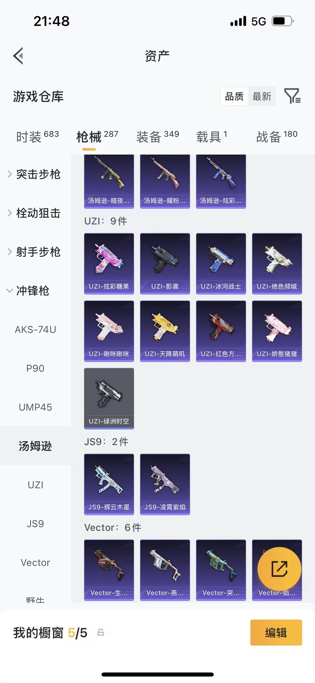 HPQM4136678和平精英账号详情图20