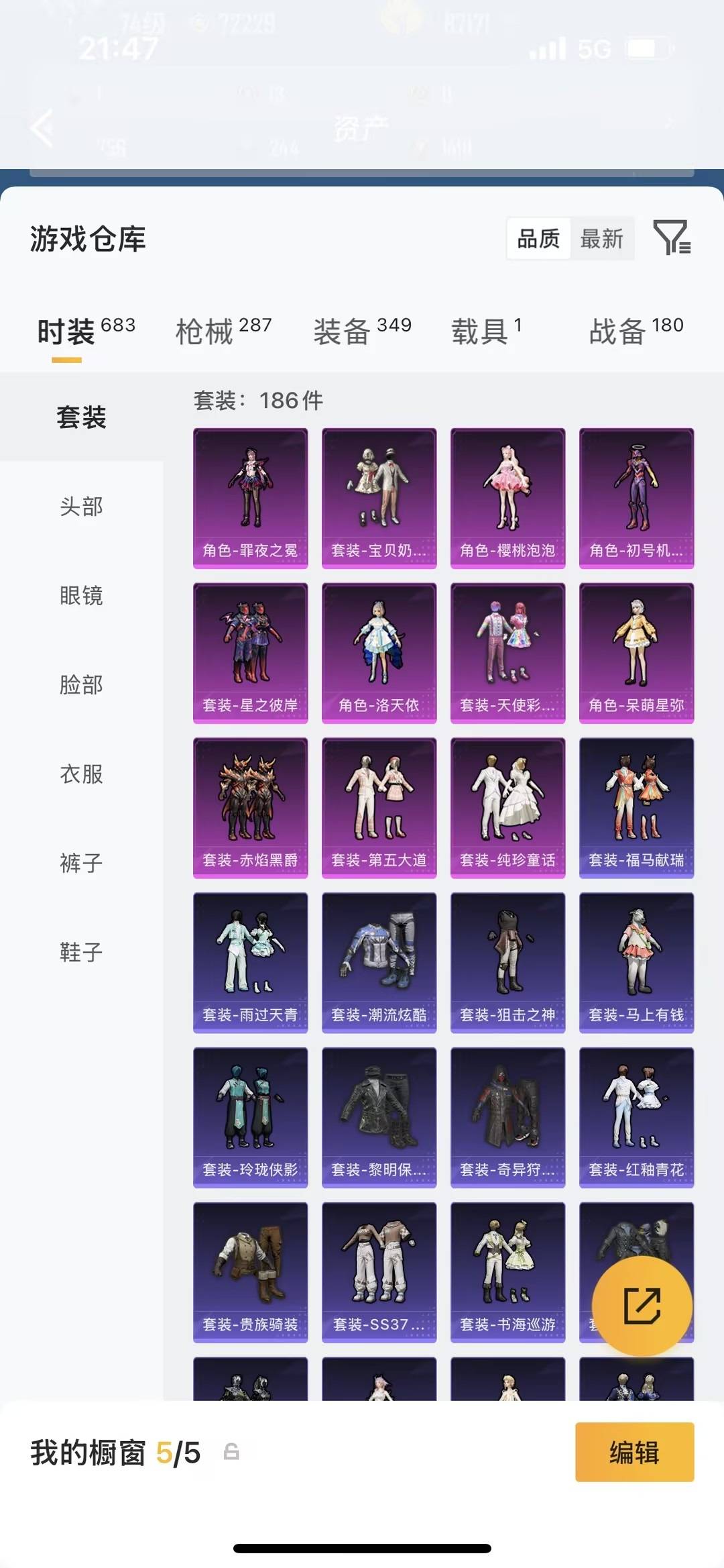 HPQM4136678和平精英账号详情图24