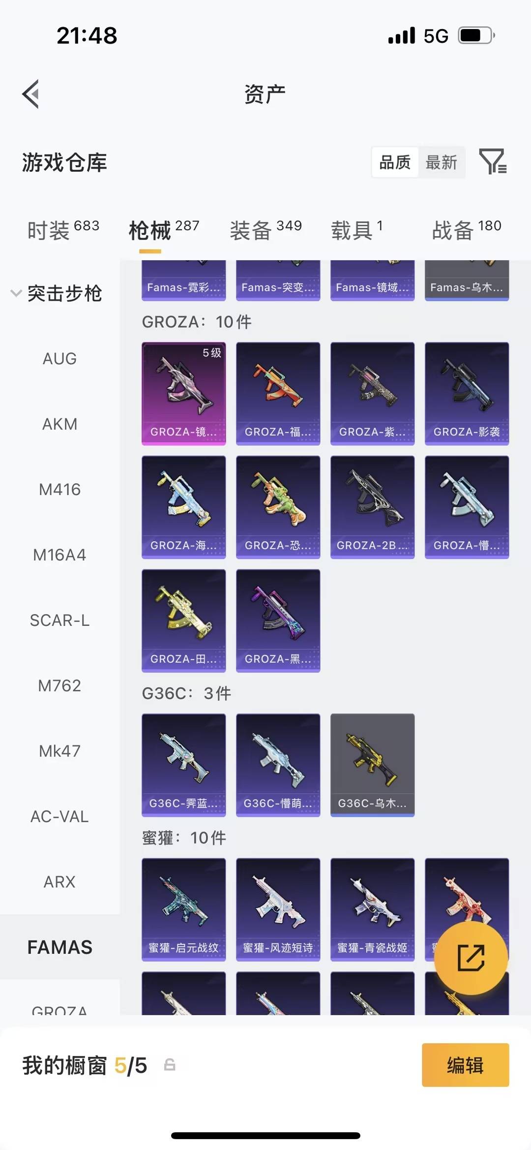 HPQM4136678和平精英账号详情图31