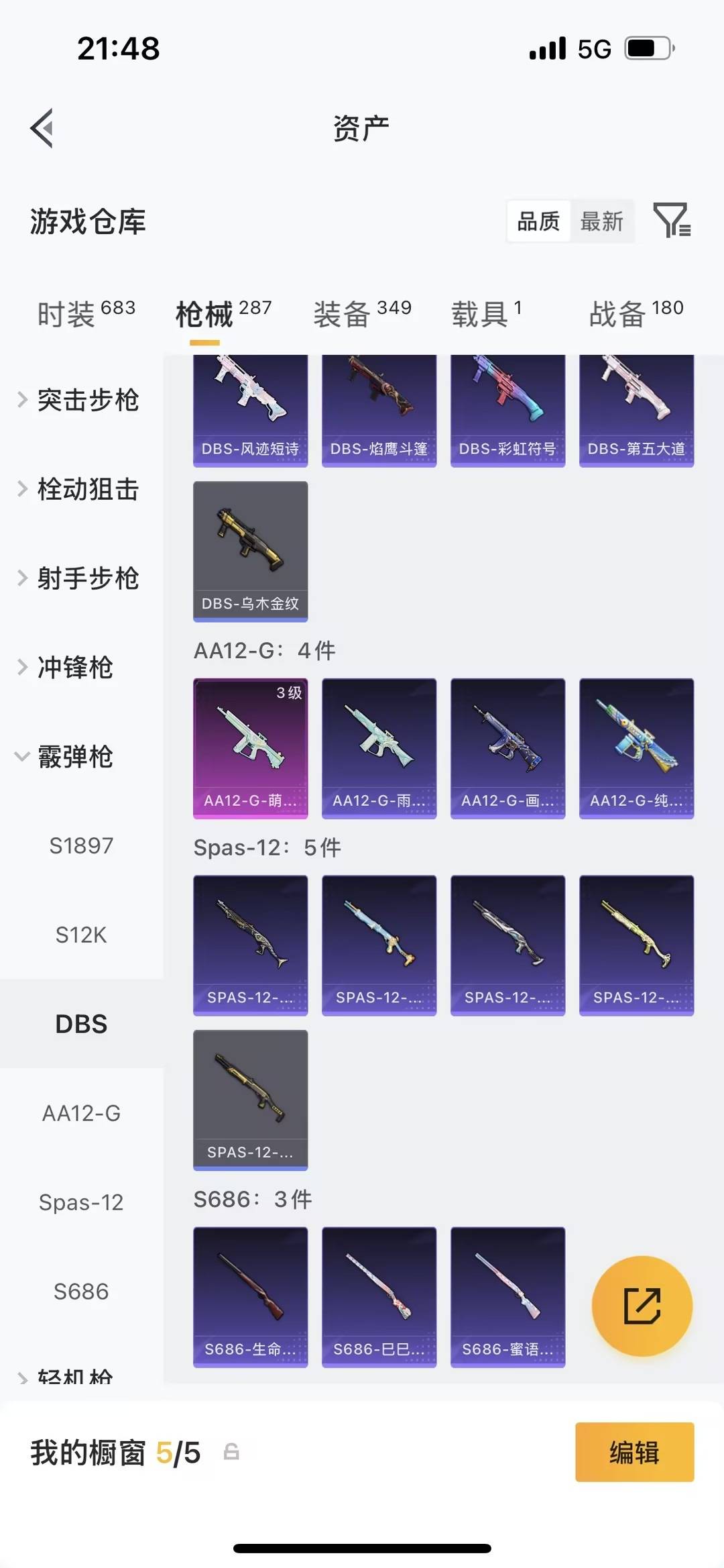 HPQM4136678和平精英账号详情图30