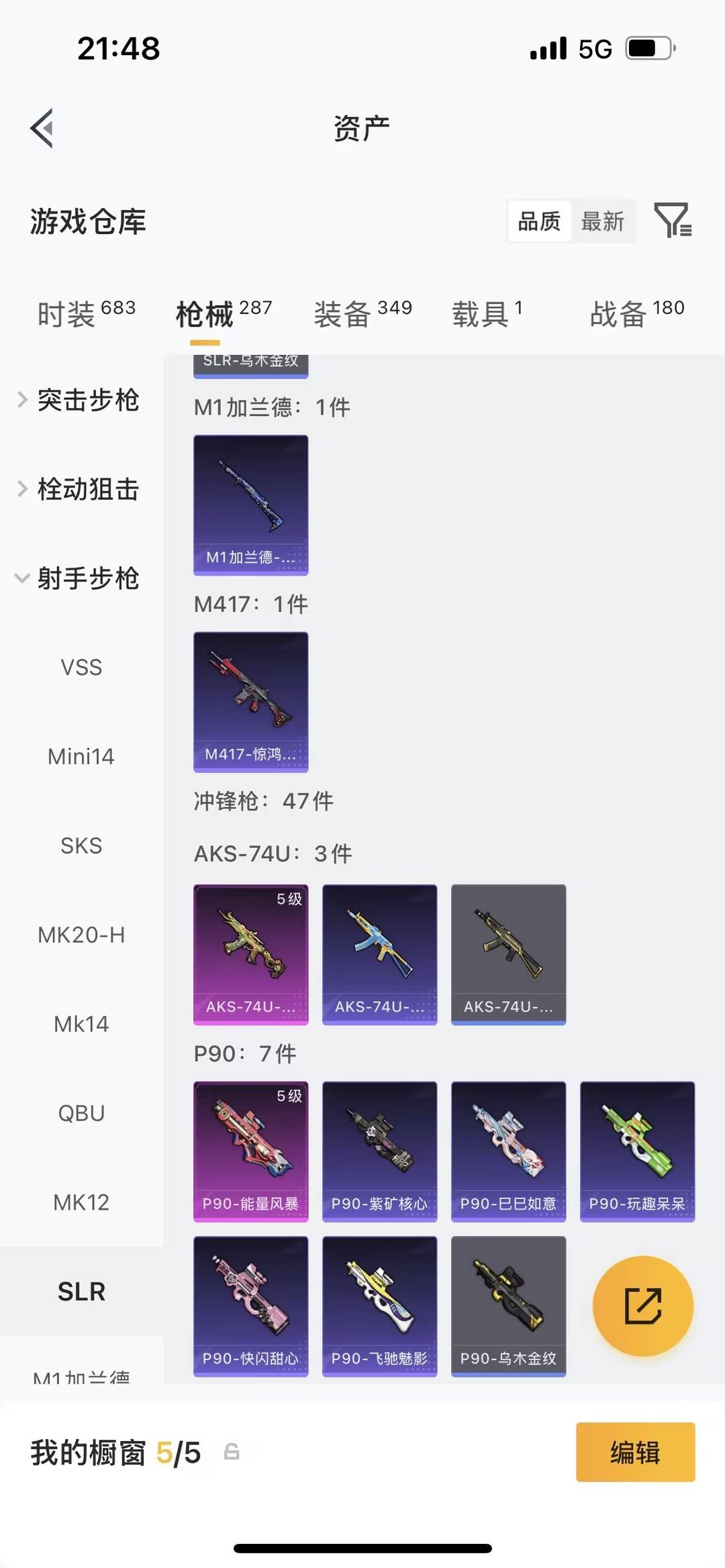 HPQM4136678和平精英账号详情图33