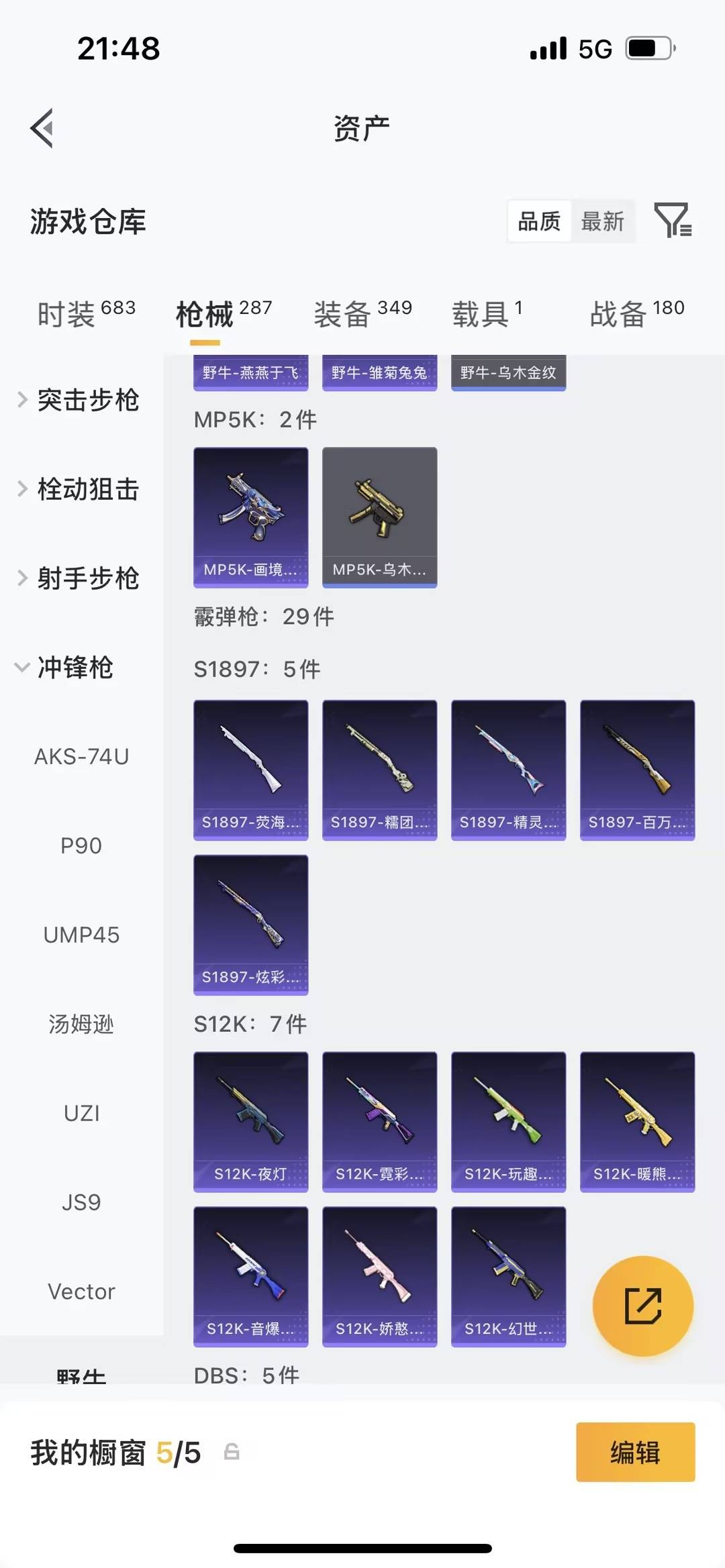 HPQM4136678和平精英账号详情图34