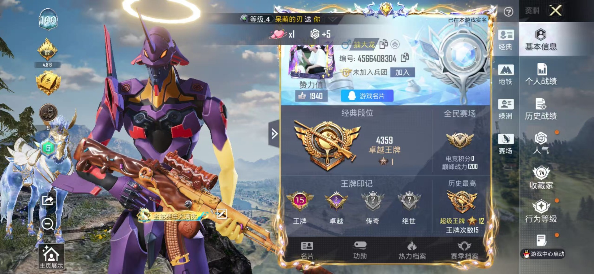 HPQM4136678和平精英账号详情图37