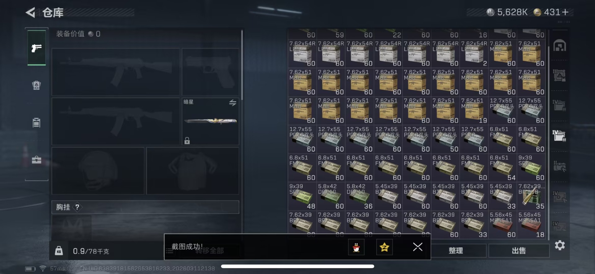 SJZQM469128三角洲行动账号详情图5 SJZQM469128三角洲行动账号详情图5