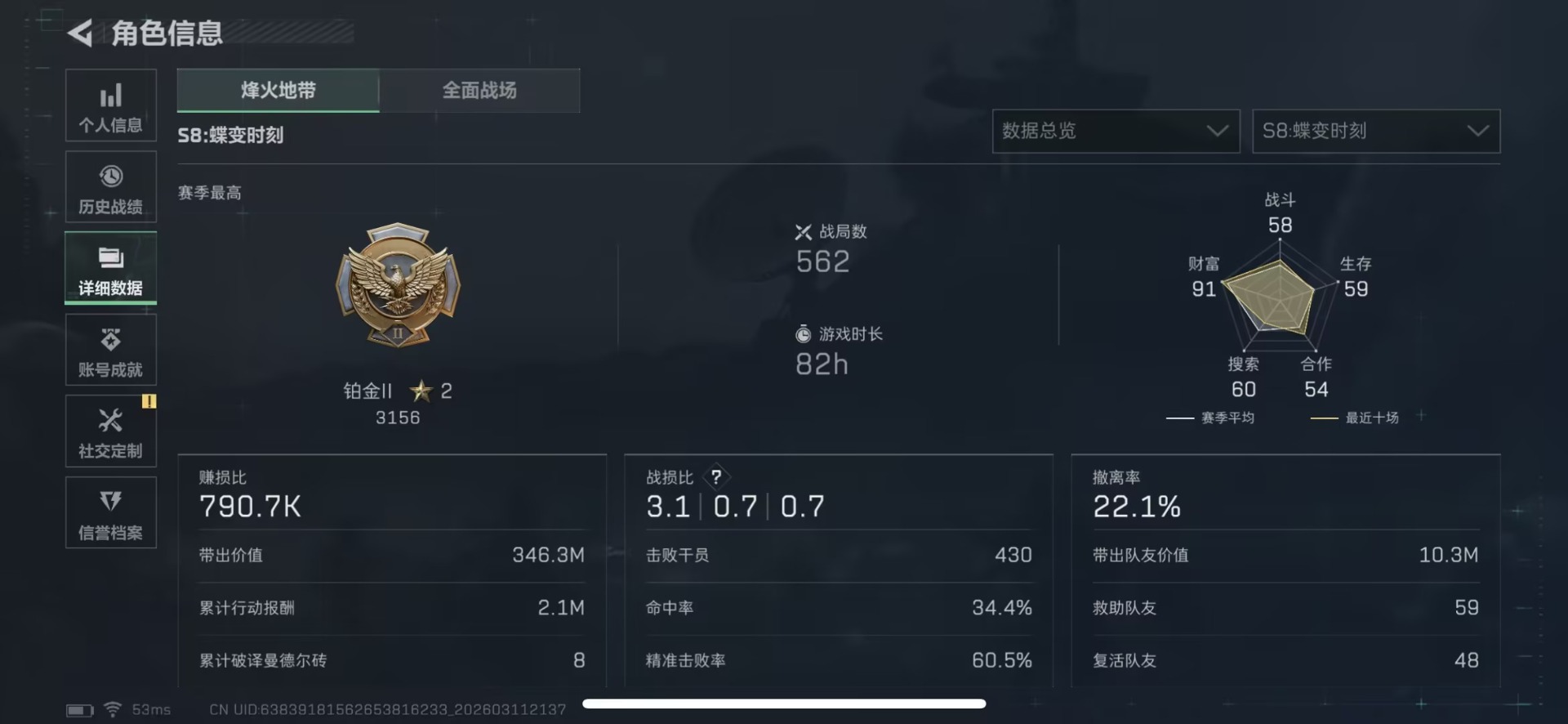 SJZQM469128三角洲行动账号详情图13 SJZQM469128三角洲行动账号详情图13