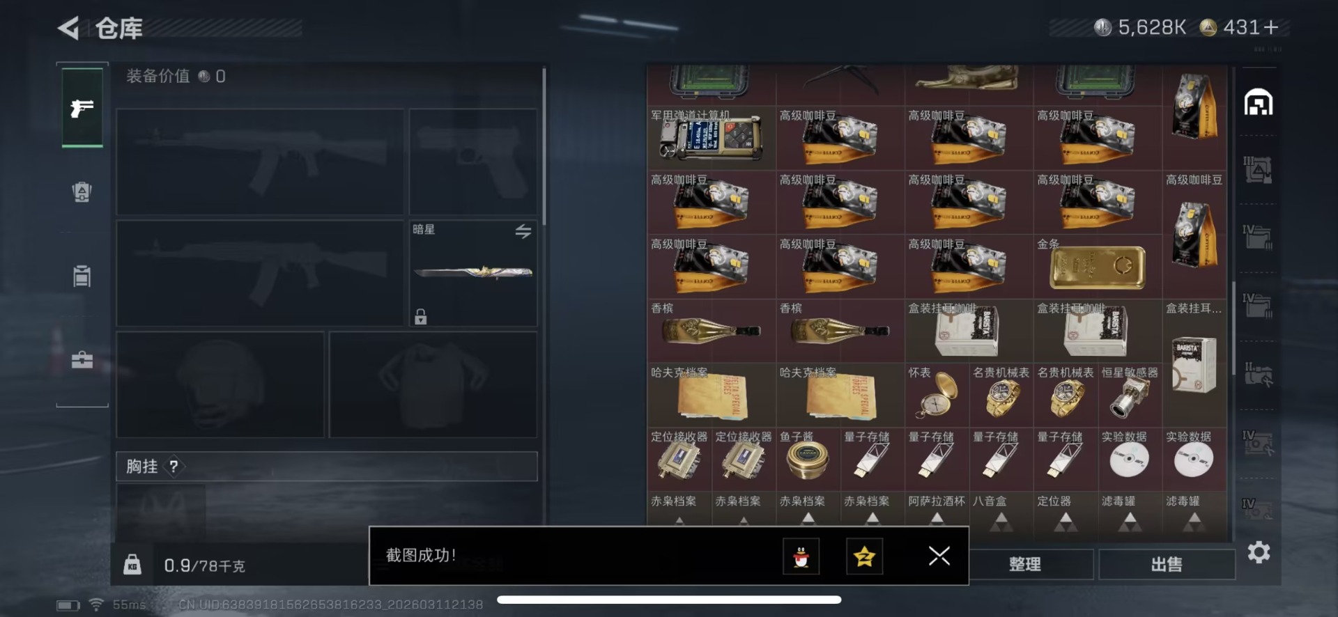 SJZQM469128三角洲行动账号详情图19 SJZQM469128三角洲行动账号详情图19