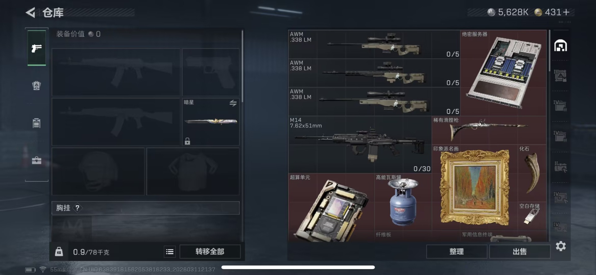 SJZQM469128三角洲行动账号详情图25 SJZQM469128三角洲行动账号详情图25