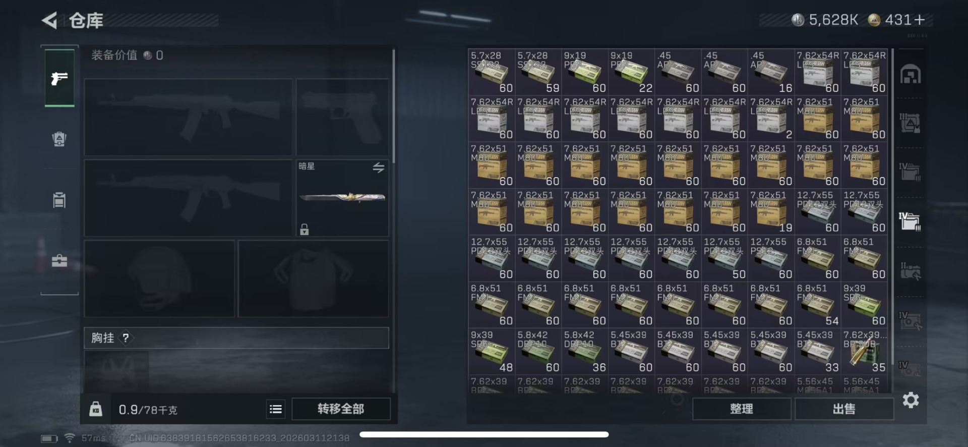 SJZQM469128三角洲行动账号详情图27 SJZQM469128三角洲行动账号详情图27