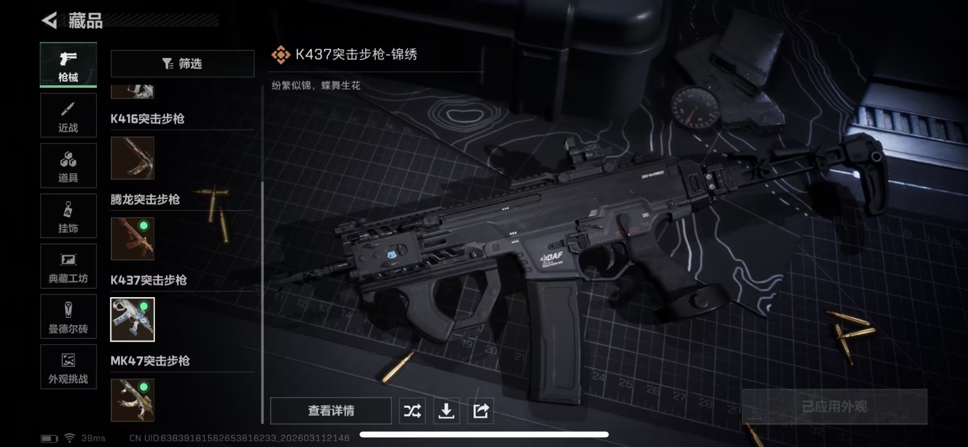 SJZQM469128三角洲行动账号详情图31 SJZQM469128三角洲行动账号详情图31