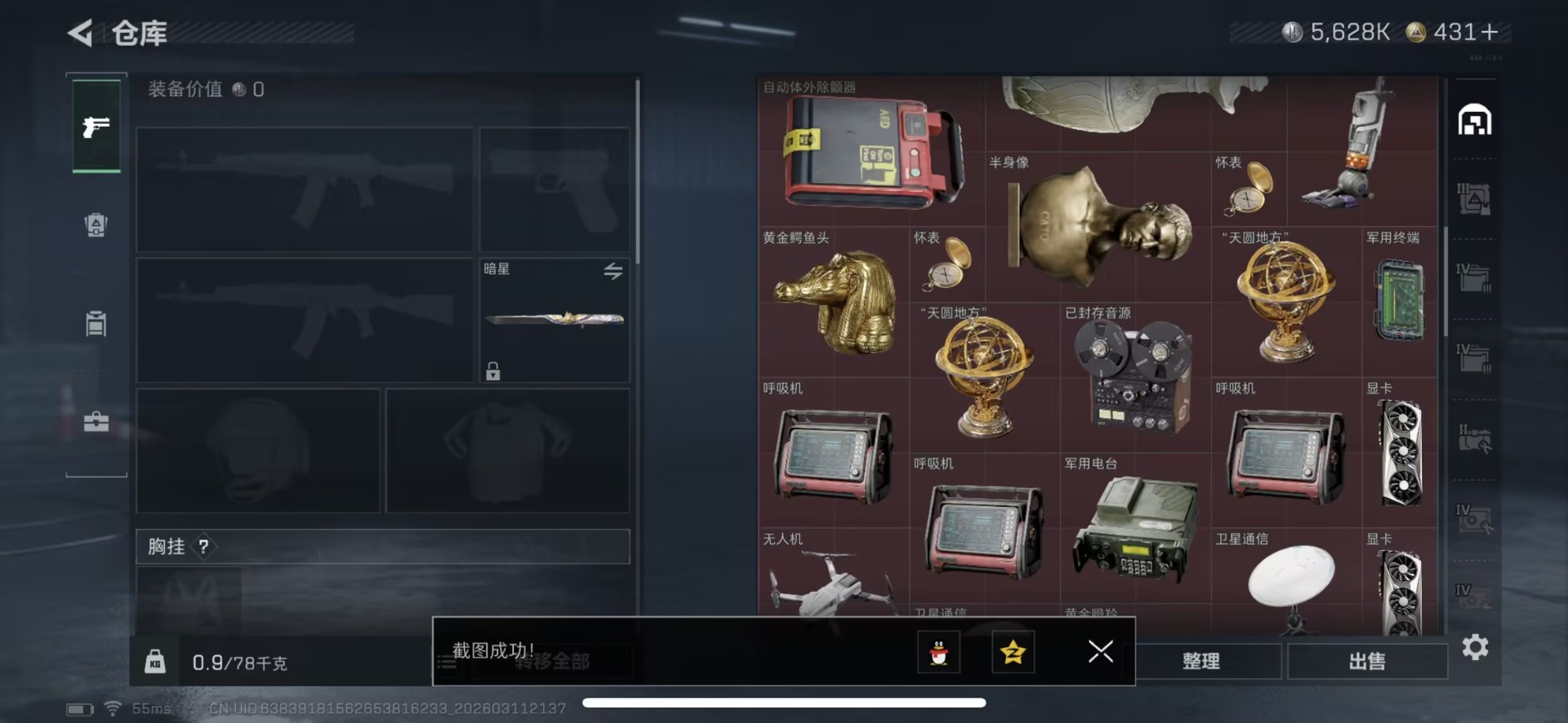 SJZQM476265三角洲行动账号详情图3