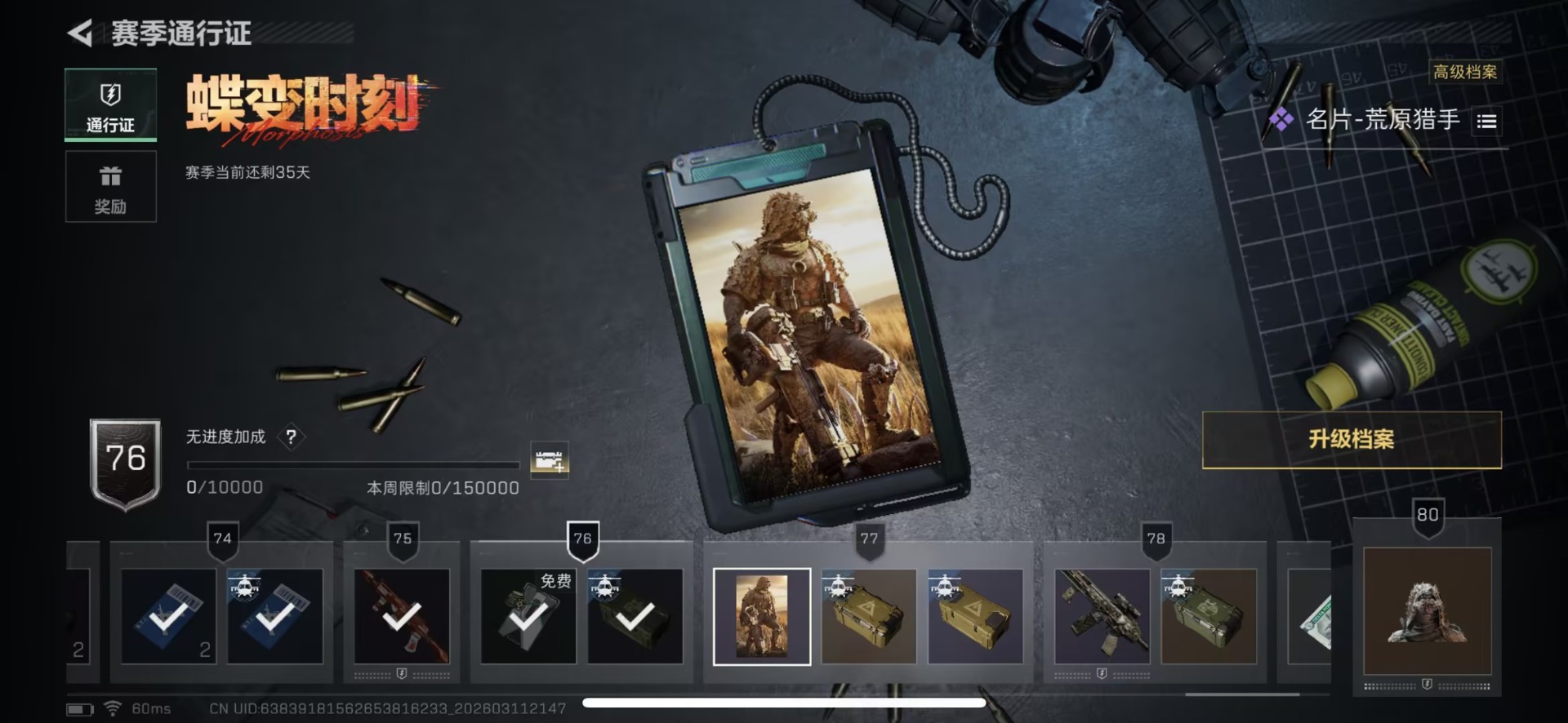 SJZQM476265三角洲行动账号详情图6