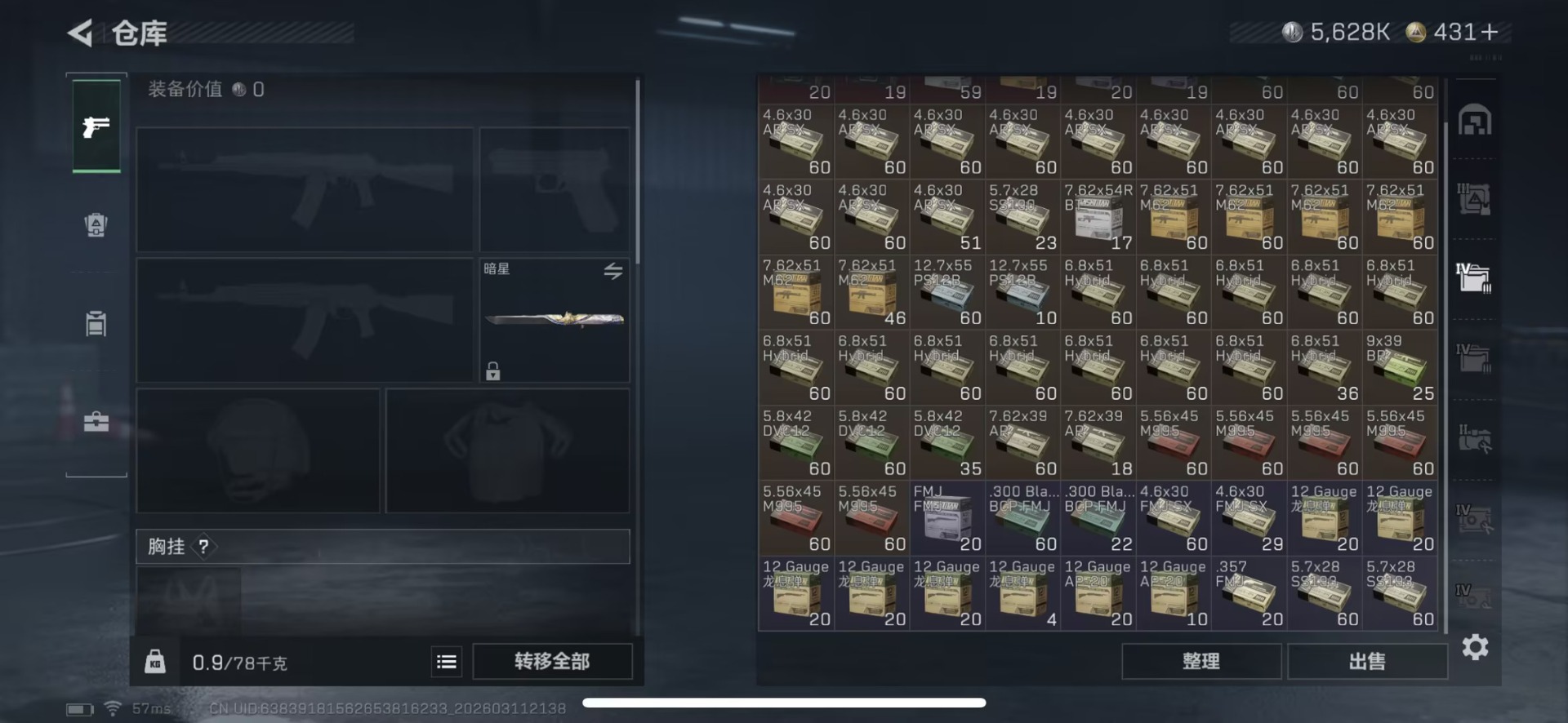 SJZQM476265三角洲行动账号详情图7