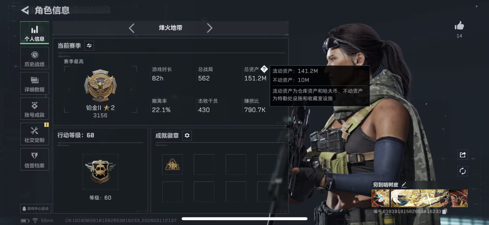 SJZQM476265三角洲行动账号详情图11