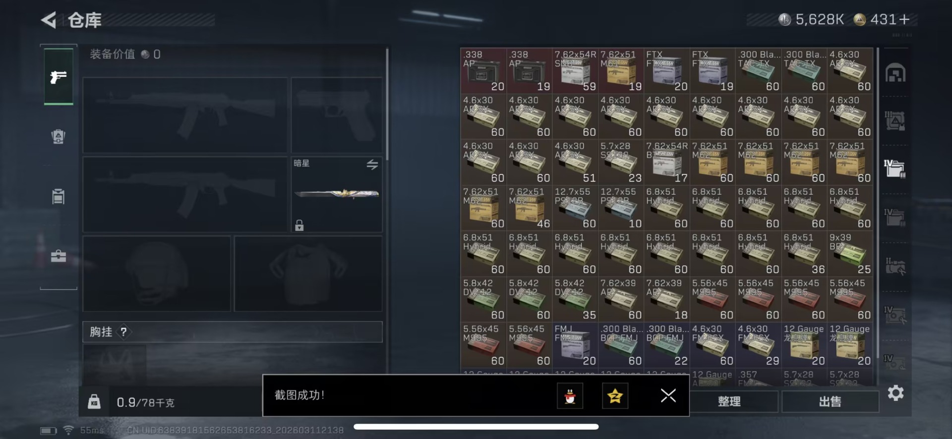 SJZQM476265三角洲行动账号详情图18