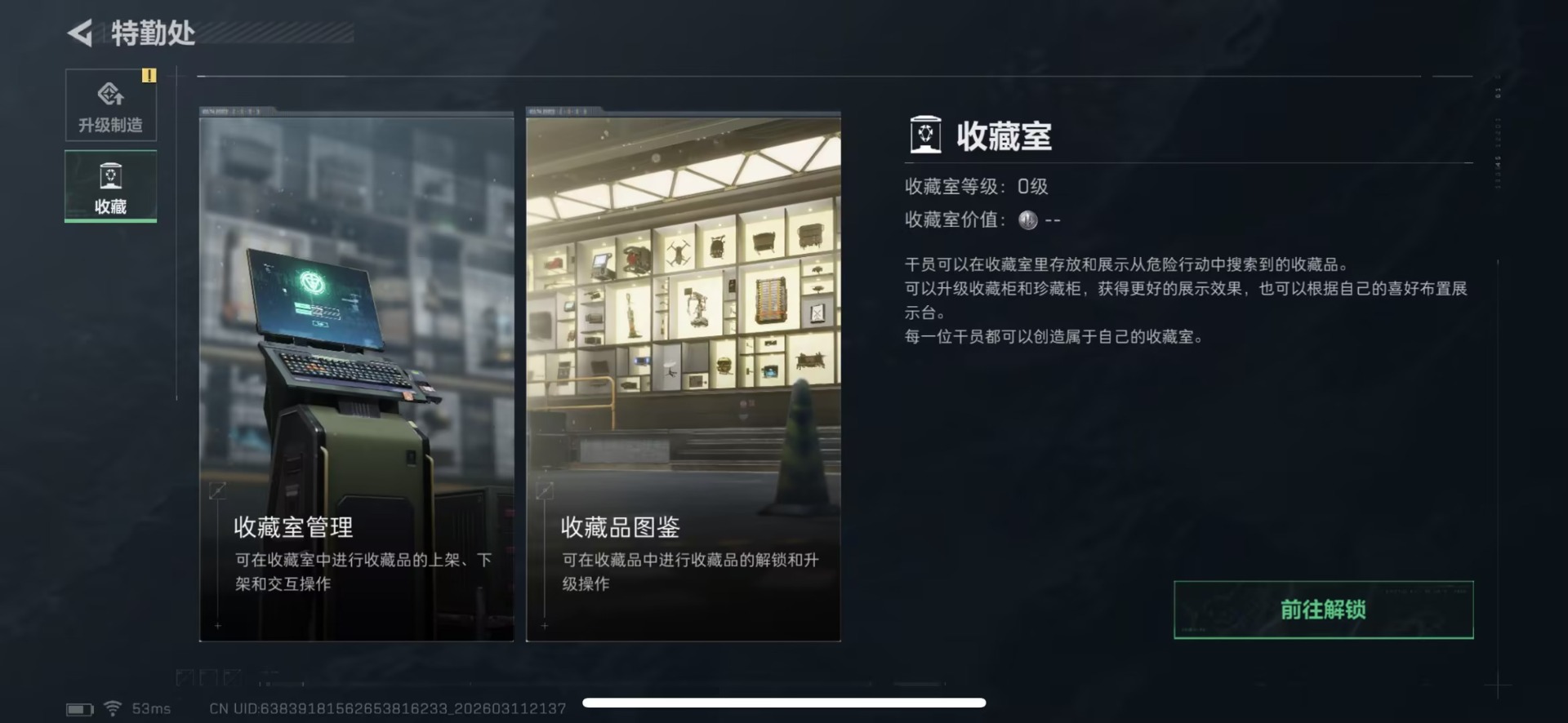 SJZQM476265三角洲行动账号详情图16