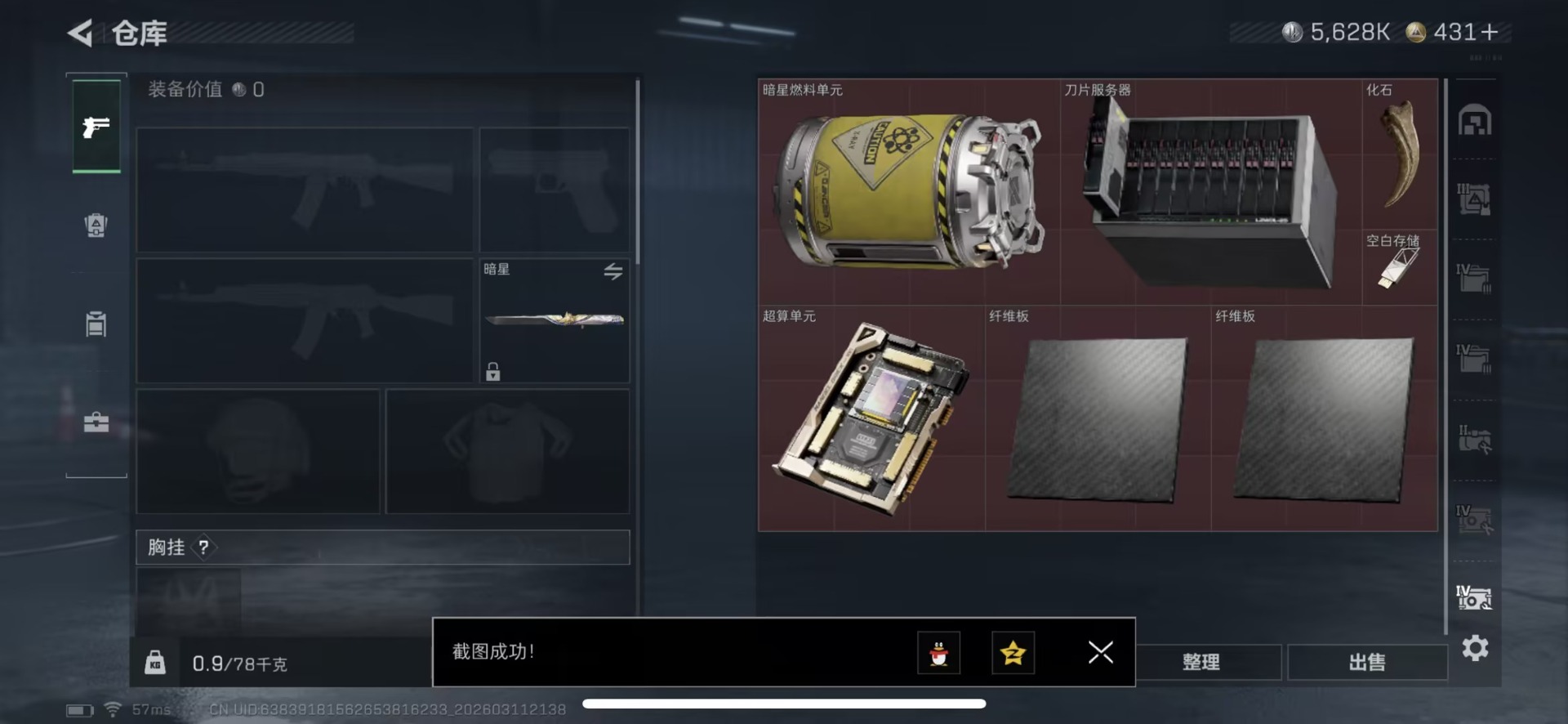 SJZQM476265三角洲行动账号详情图22