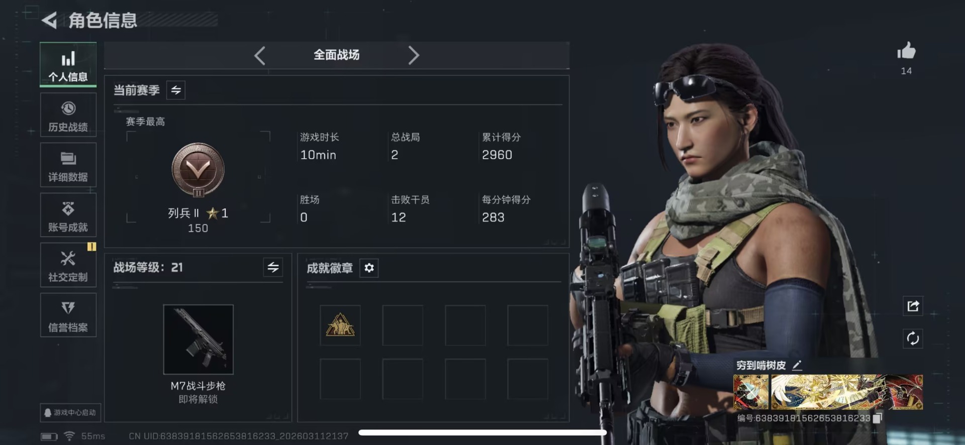 SJZQM476265三角洲行动账号详情图24