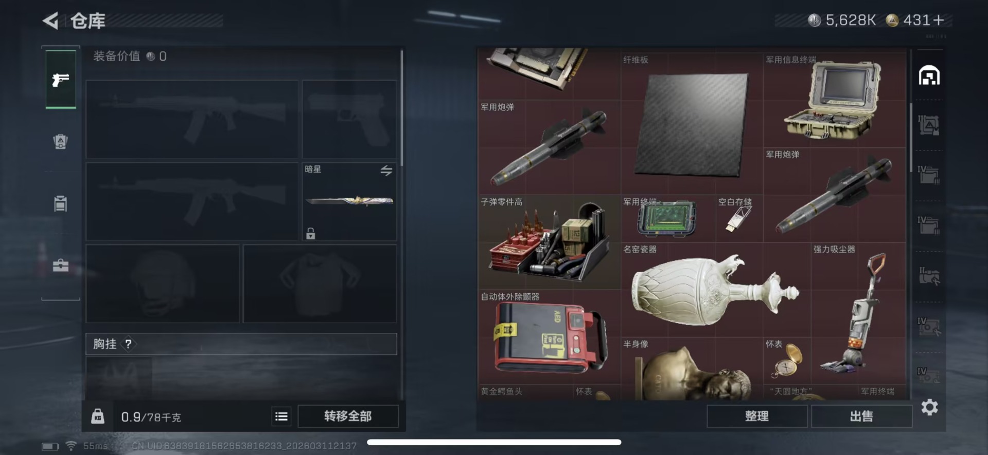 SJZQM476265三角洲行动账号详情图28