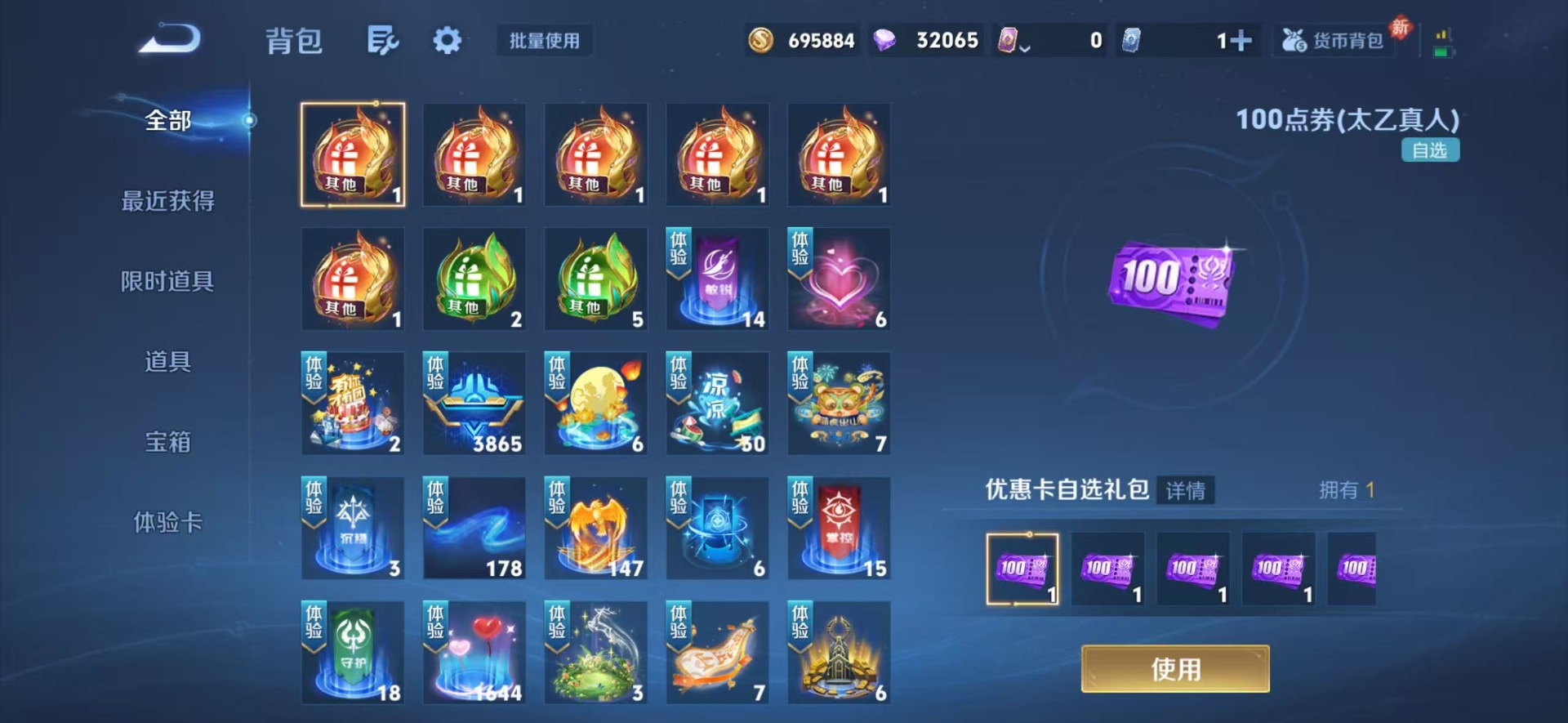 WZQM4226725王者荣耀账号详情图6 WZQM4226725王者荣耀账号详情图6