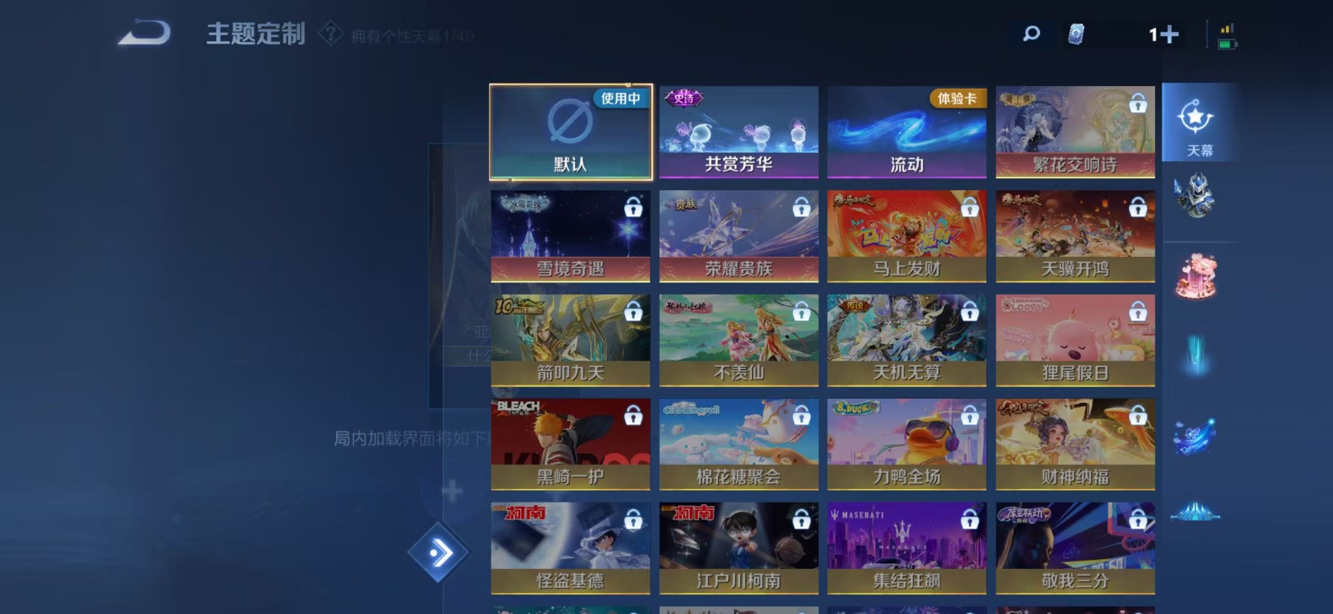 WZQM4226725王者荣耀账号详情图9 WZQM4226725王者荣耀账号详情图9