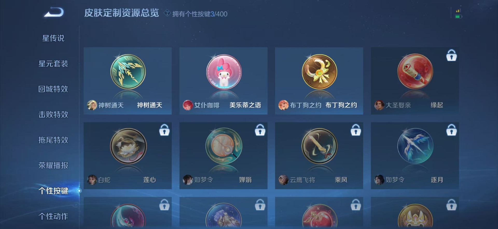 WZQM4226725王者荣耀账号详情图11 WZQM4226725王者荣耀账号详情图11