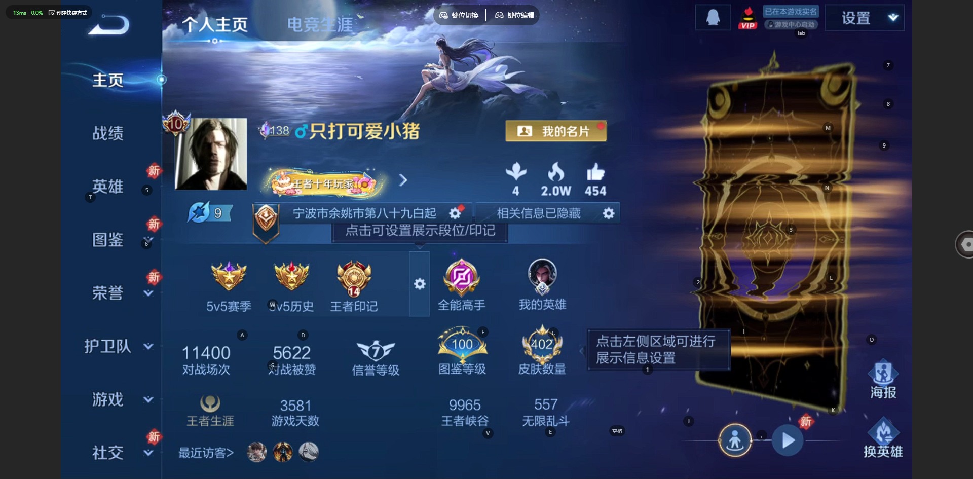 WZQM4229889王者荣耀账号详情图6 WZQM4229889王者荣耀账号详情图6