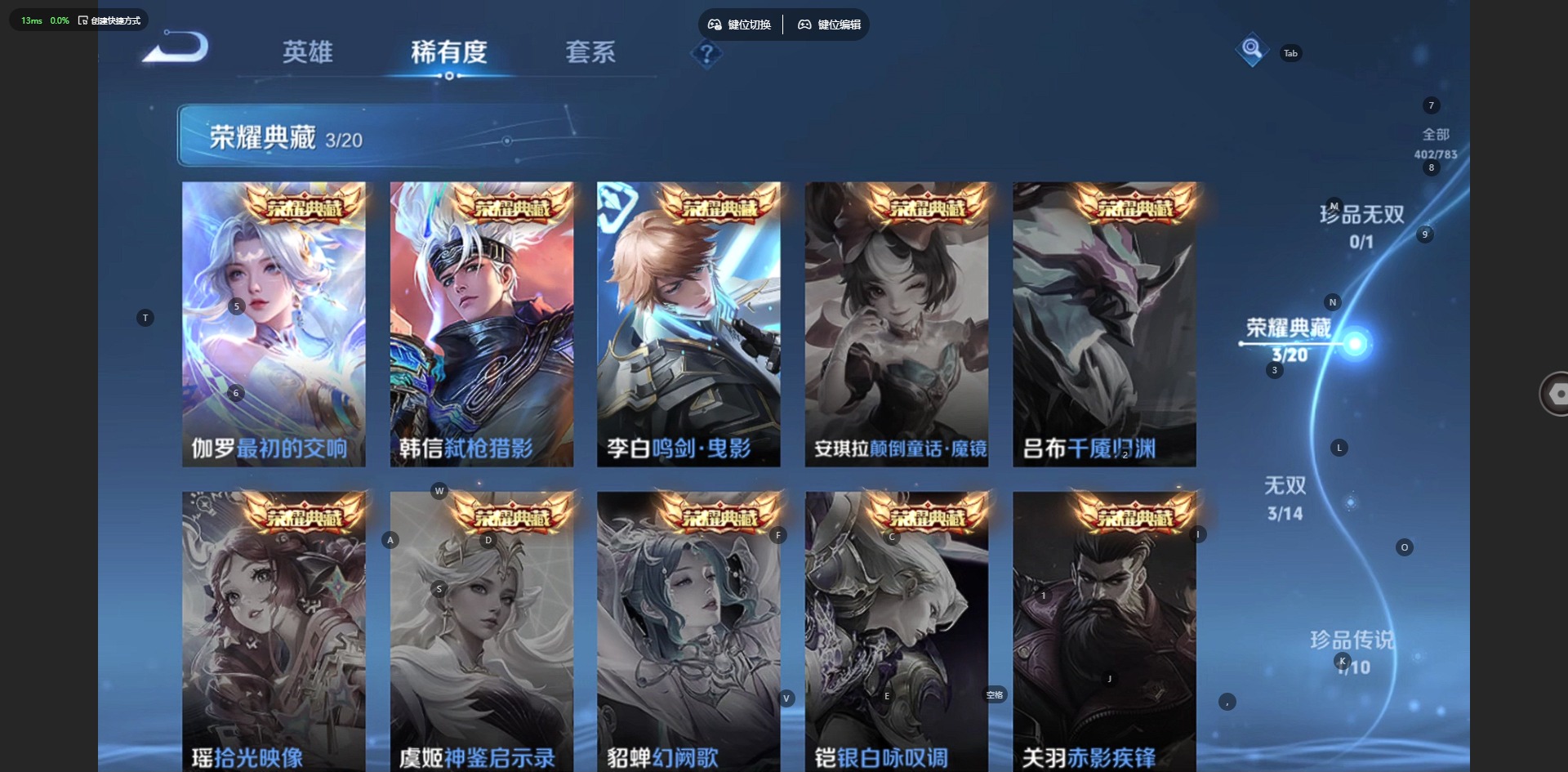 WZQM4229889王者荣耀账号详情图9 WZQM4229889王者荣耀账号详情图9