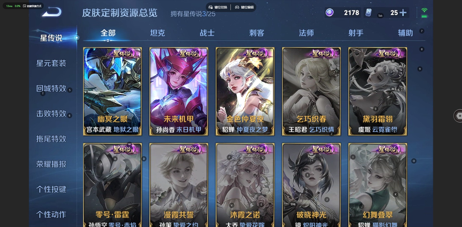 WZQM4229889王者荣耀账号详情图18 WZQM4229889王者荣耀账号详情图18