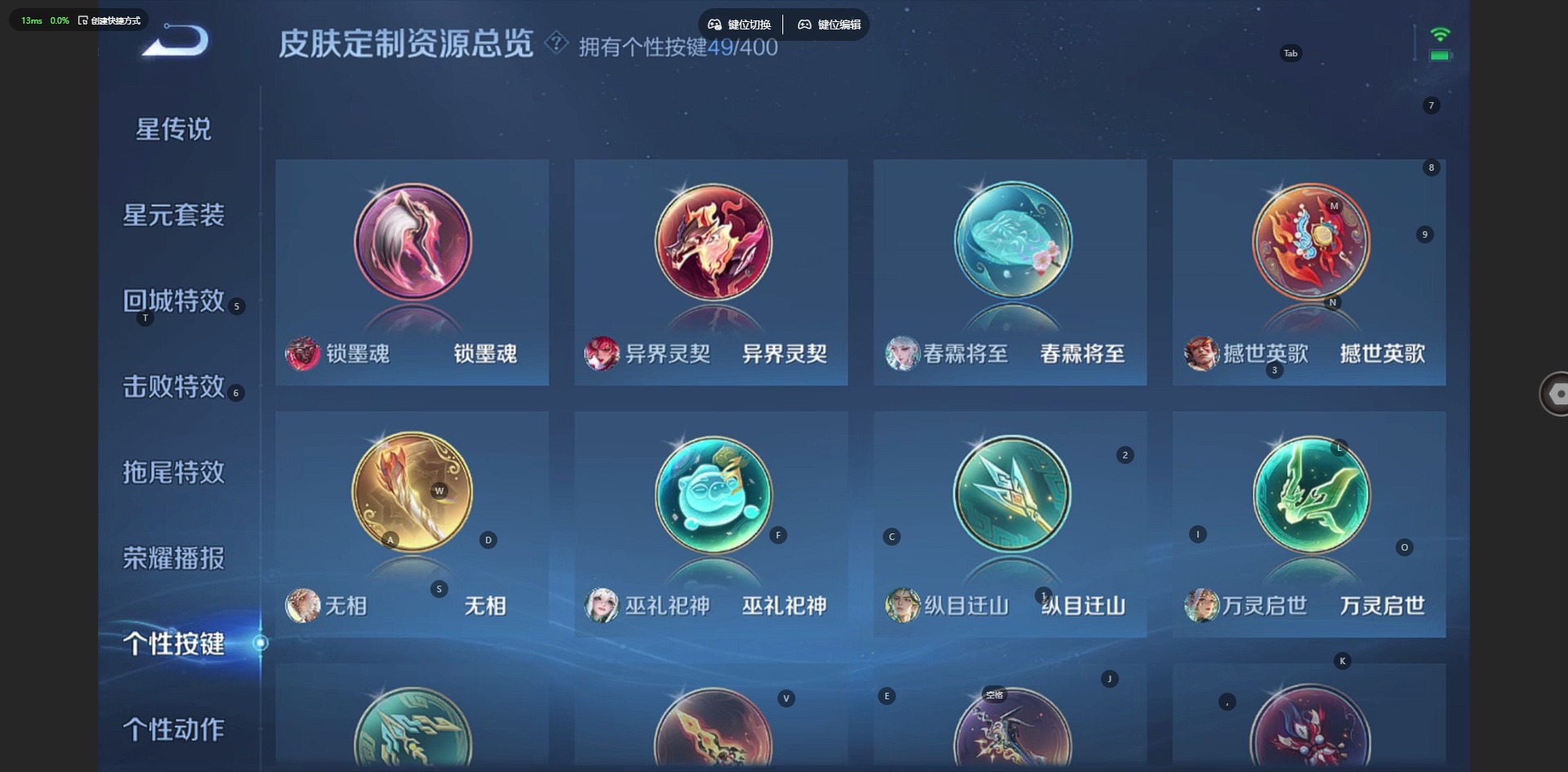 WZQM4229889王者荣耀账号详情图19 WZQM4229889王者荣耀账号详情图19