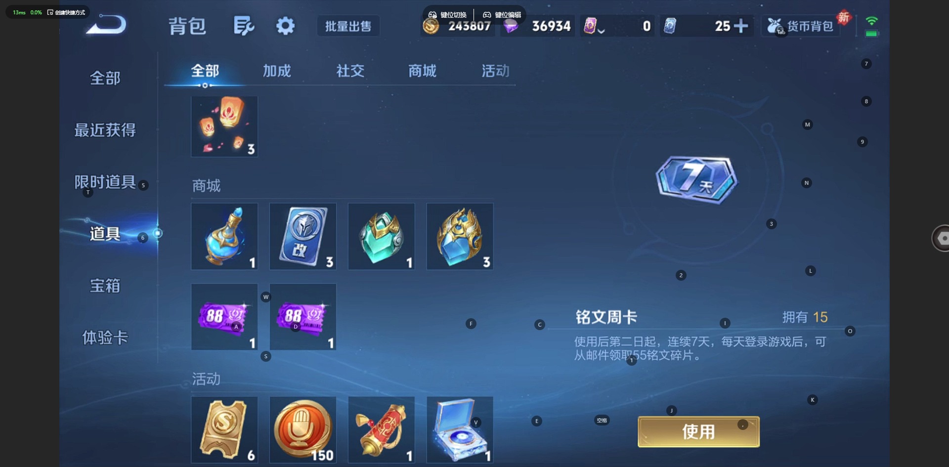 WZQM4229889王者荣耀账号详情图23 WZQM4229889王者荣耀账号详情图23