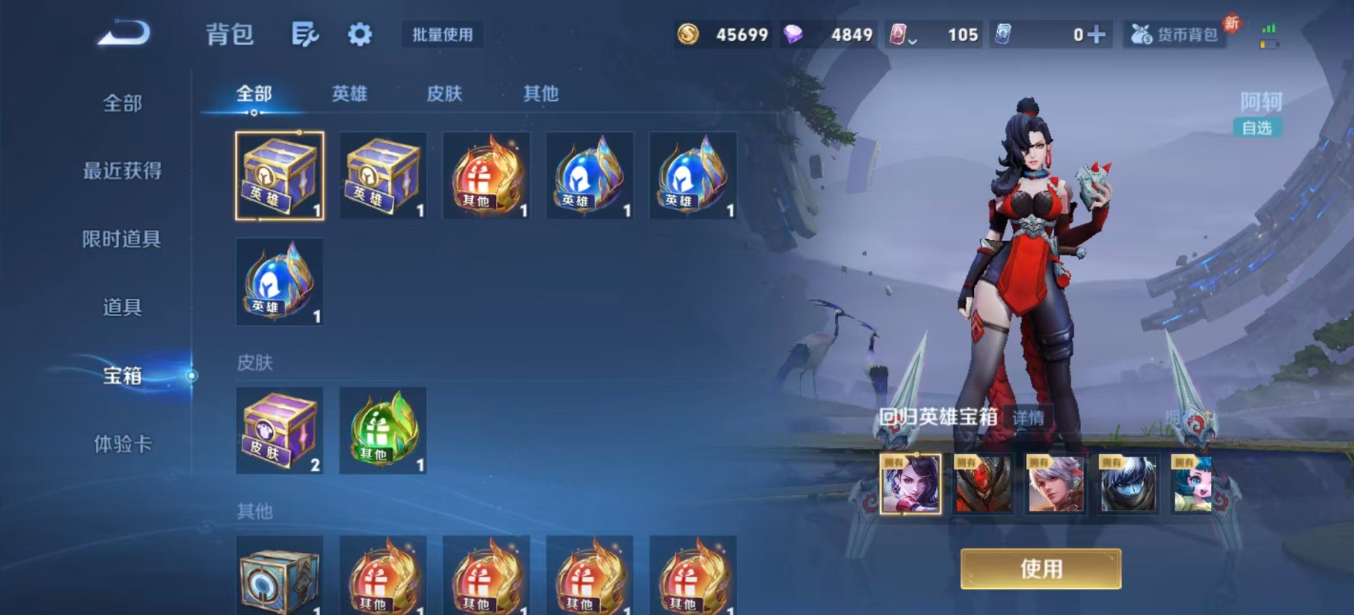 WZQM4226794王者荣耀账号详情图12