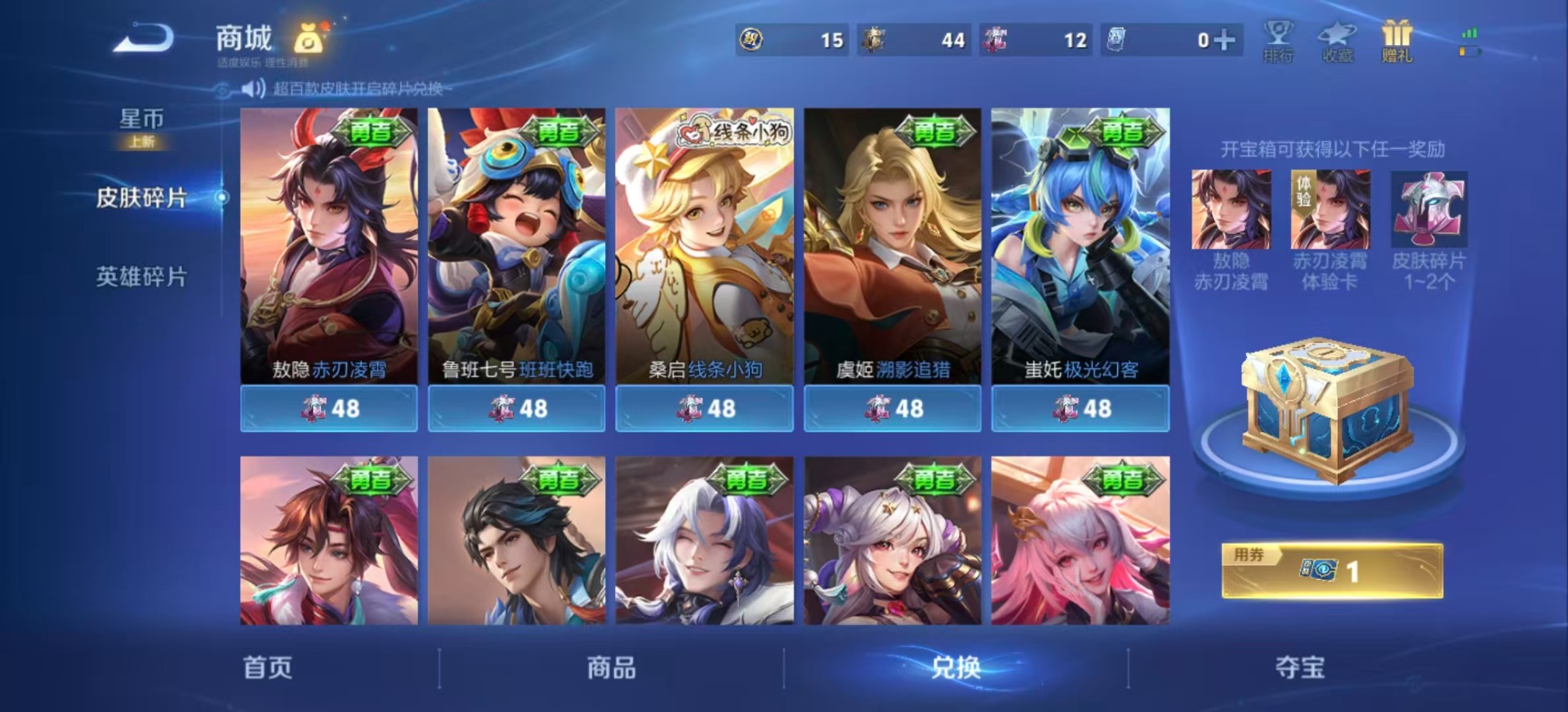 WZQM4226794王者荣耀账号详情图13