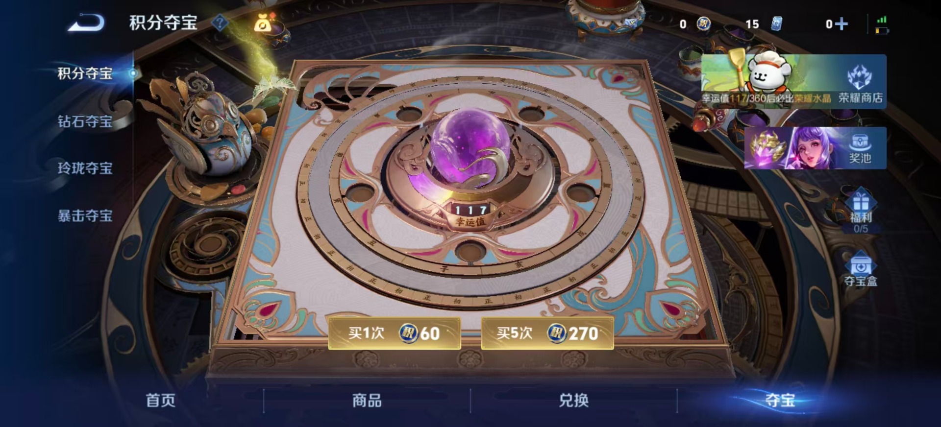 WZQM4226794王者荣耀账号详情图14