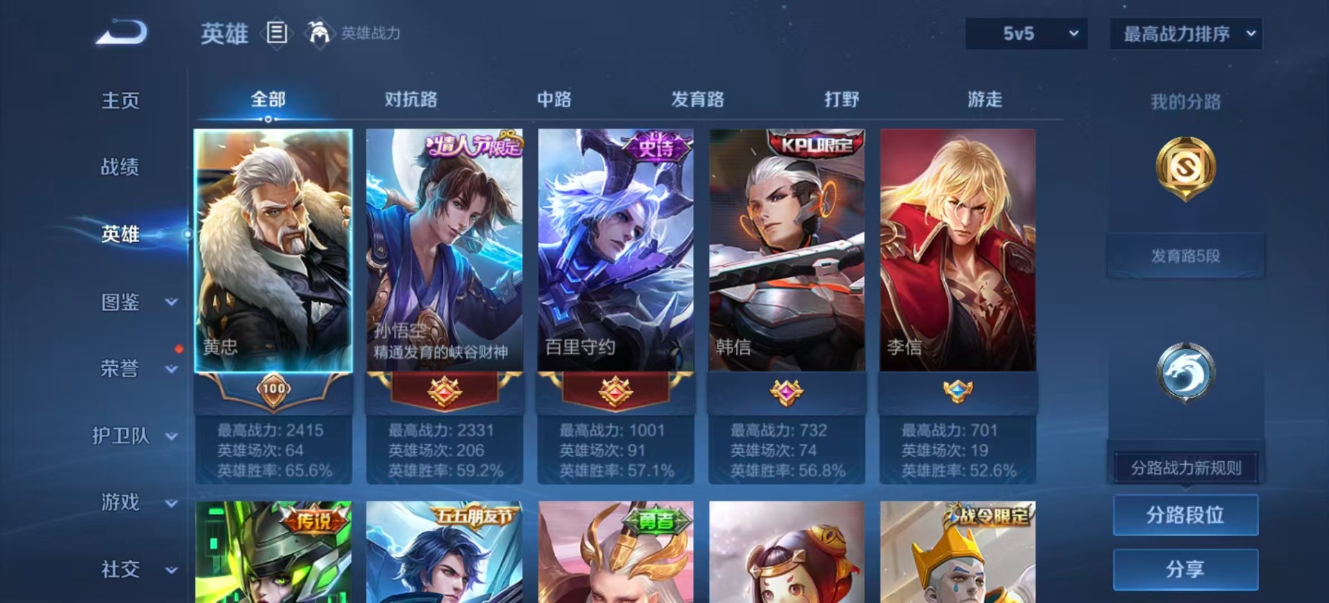 WZCMW4246610王者荣耀账号详情图4 WZCMW4246610王者荣耀账号详情图4