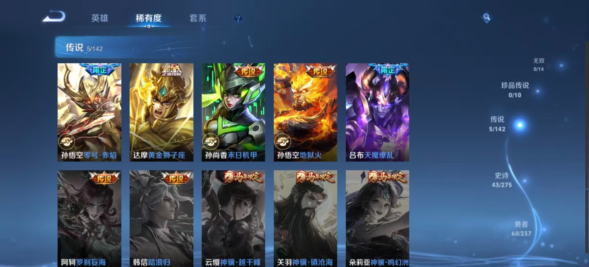 WZCMW4246610王者荣耀账号详情图6 WZCMW4246610王者荣耀账号详情图6