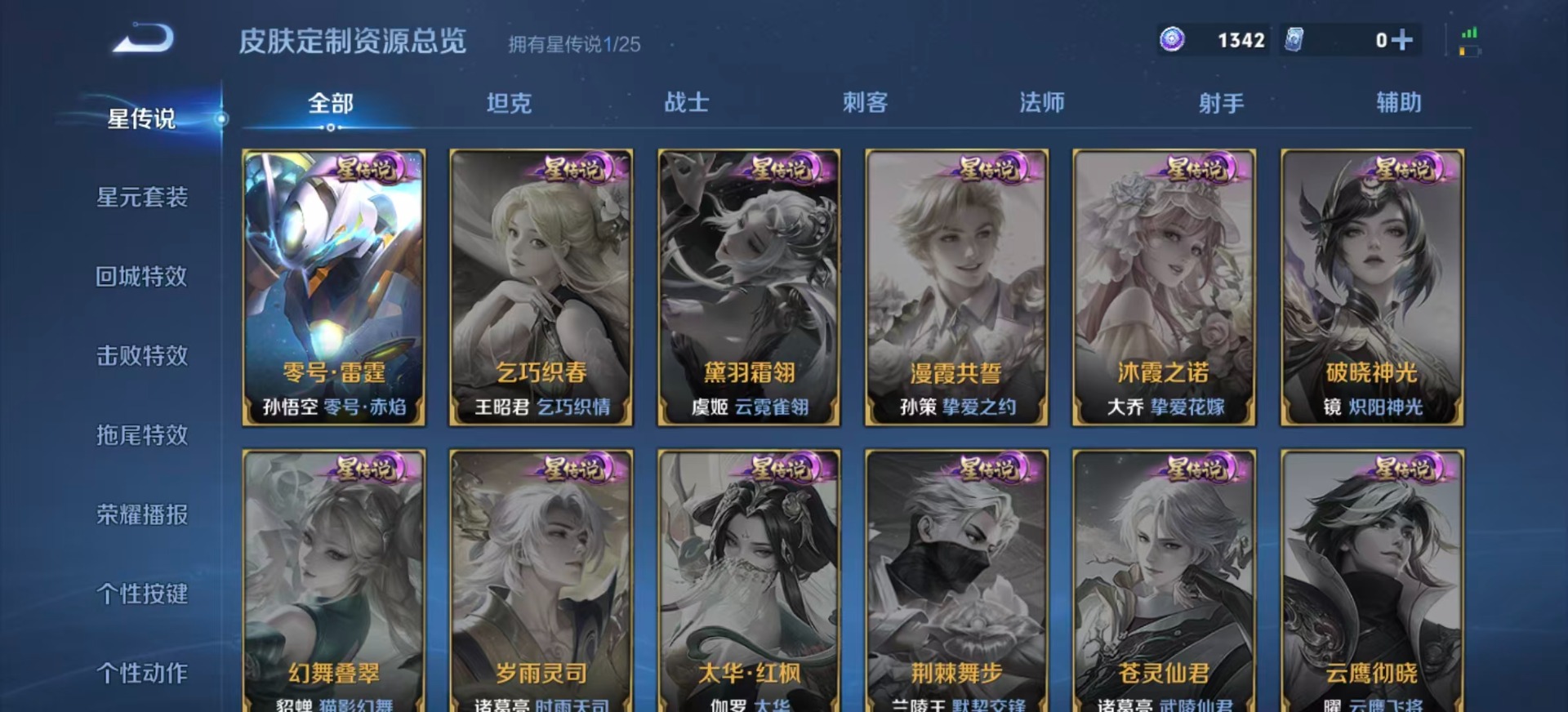 WZCMW4246610王者荣耀账号详情图7 WZCMW4246610王者荣耀账号详情图7