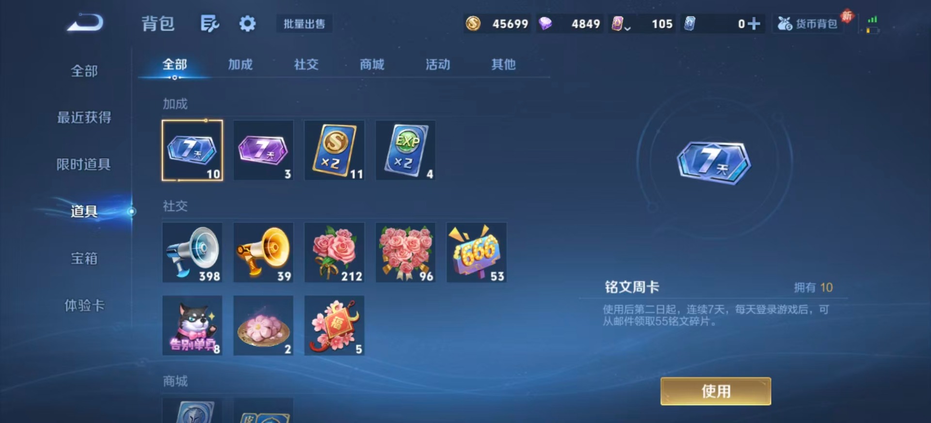 WZCMW4246610王者荣耀账号详情图9 WZCMW4246610王者荣耀账号详情图9