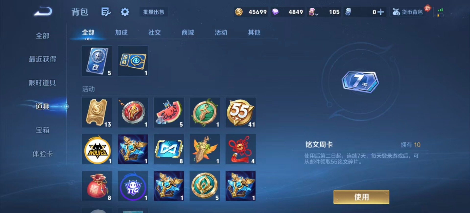 WZCMW4246610王者荣耀账号详情图10 WZCMW4246610王者荣耀账号详情图10