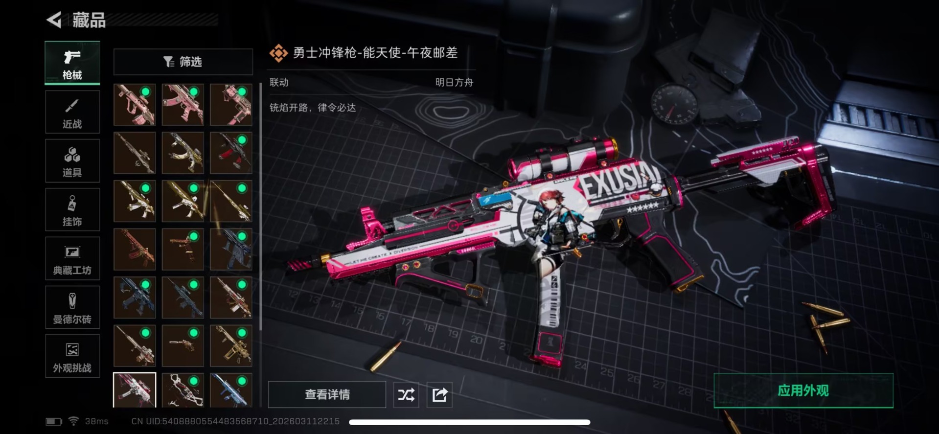 SJZQM469142三角洲行动账号详情图3