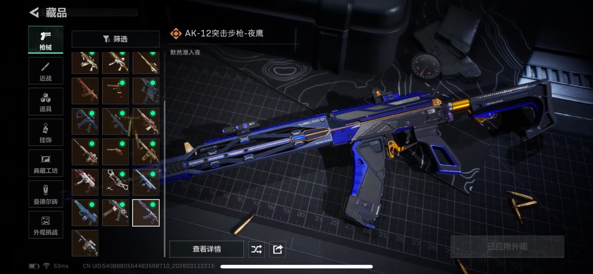 SJZQM469142三角洲行动账号详情图11