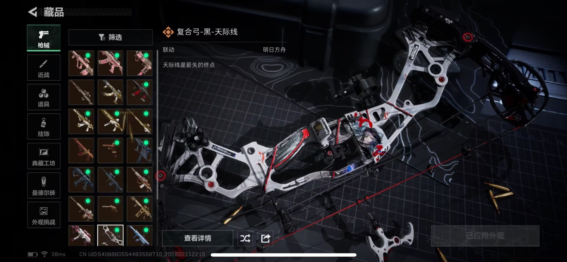 SJZQM469142三角洲行动账号详情图16