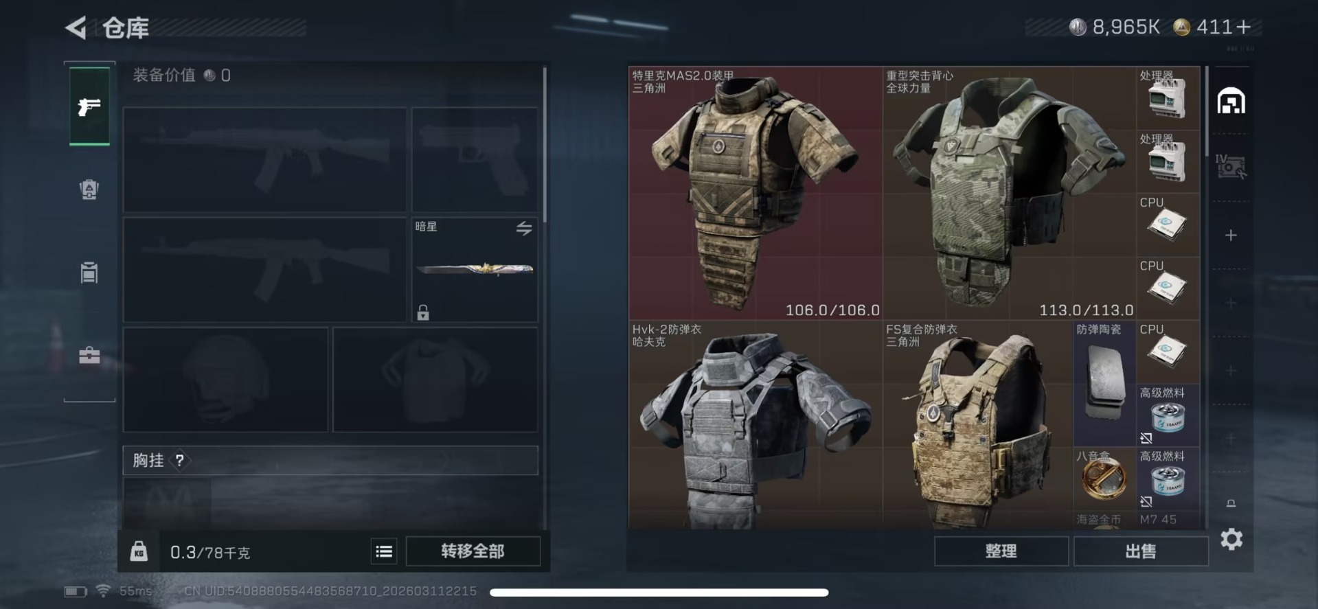 SJZQM469142三角洲行动账号详情图18