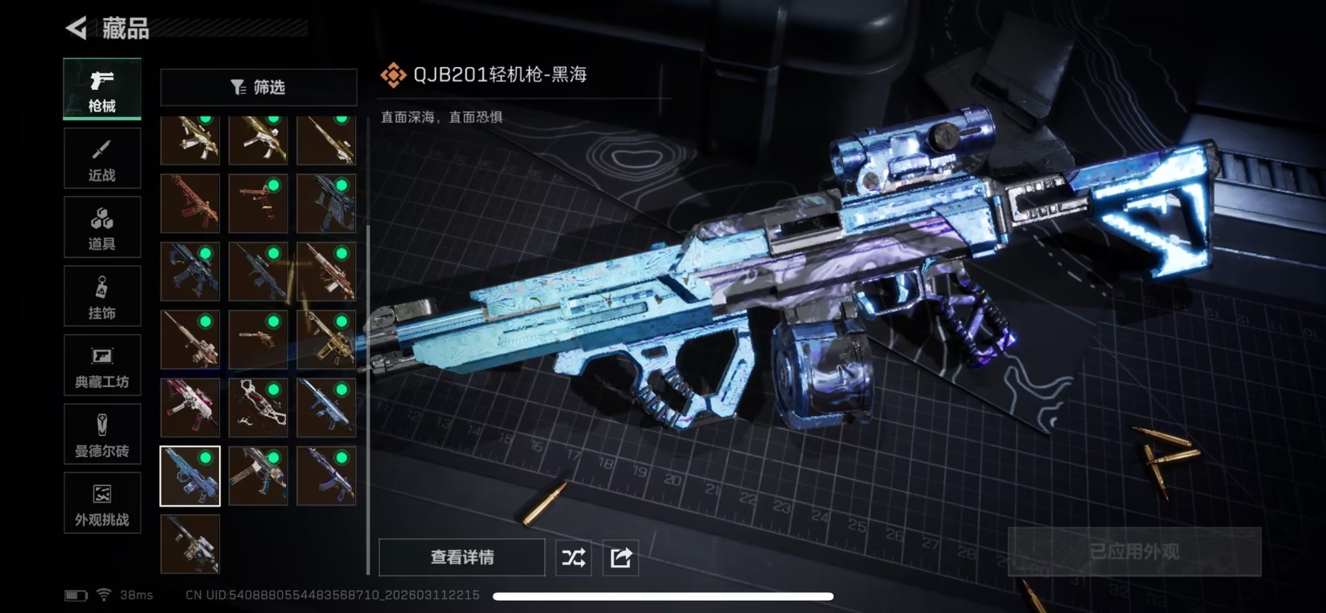 SJZQM469142三角洲行动账号详情图19