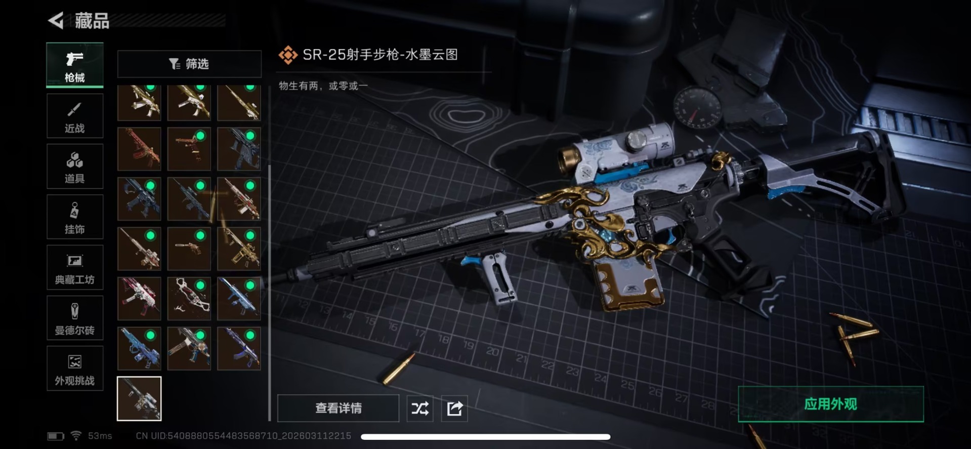 SJZQM484914三角洲行动账号详情图7