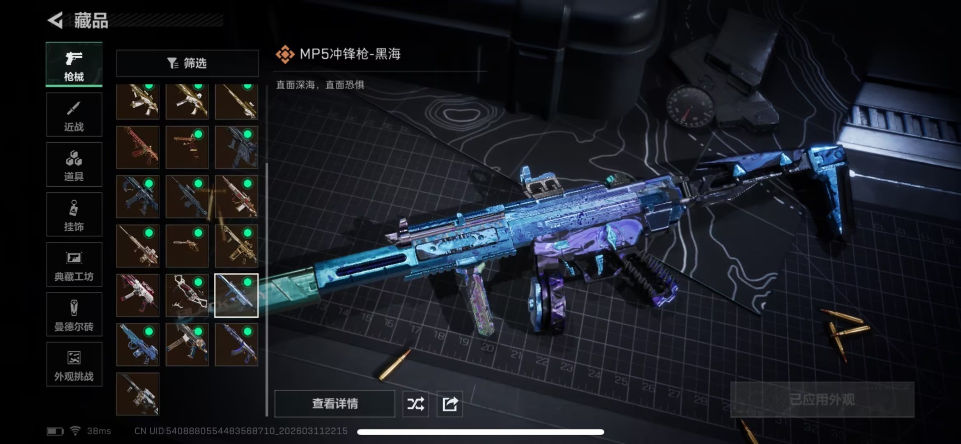 SJZQM484914三角洲行动账号详情图6