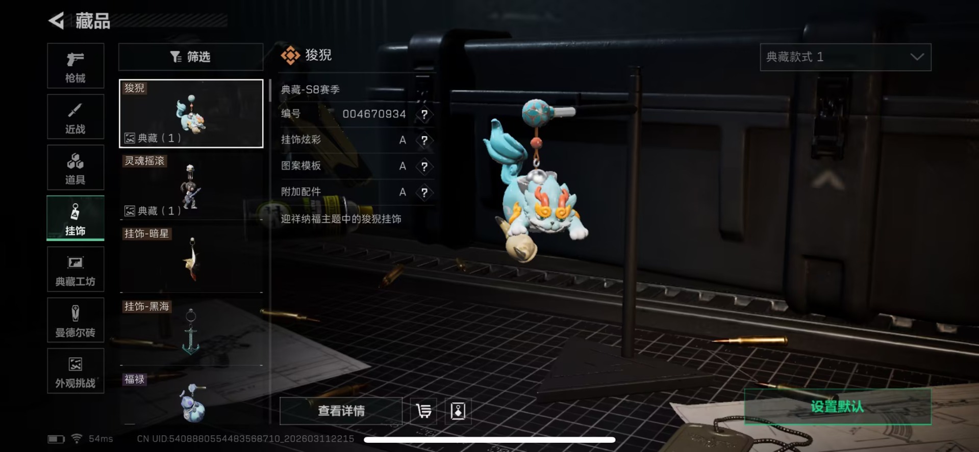 SJZQM484914三角洲行动账号详情图9