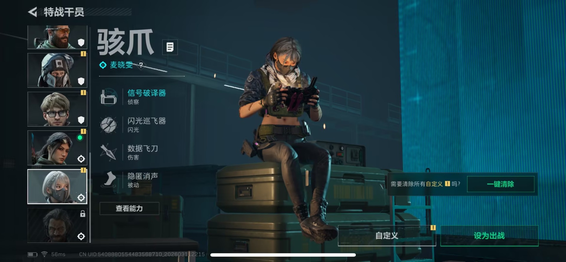 SJZQM484914三角洲行动账号详情图10