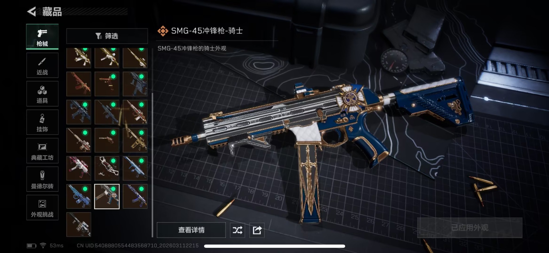 SJZQM484914三角洲行动账号详情图13